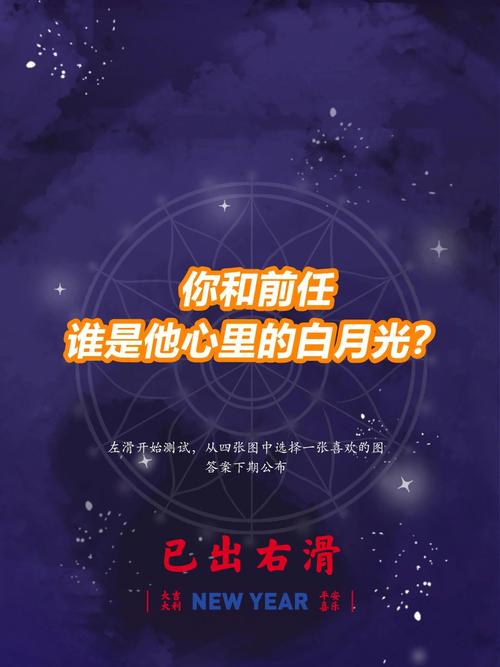 前排开扒,哪些生肖女最容易成为前任心里的白月光