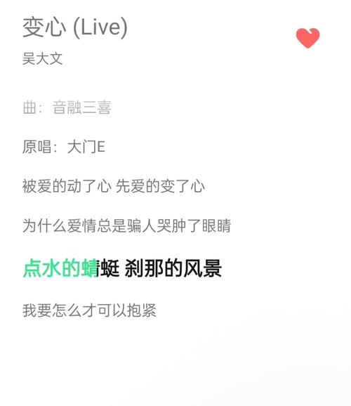 你是为什么会对爱变了心
