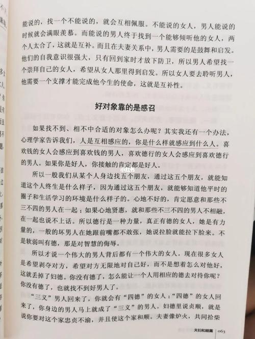 八字算姻缘 如何求得好姻缘