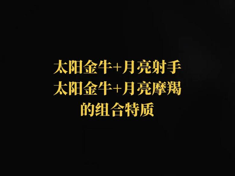 太阳双子月亮金牛有什么特点