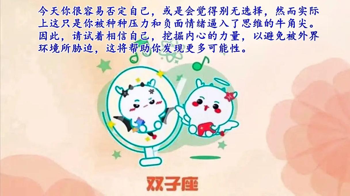 2021年03月01日十二星座每日运势
