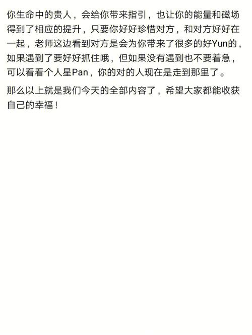 金牛座的终身贵人属相是谁