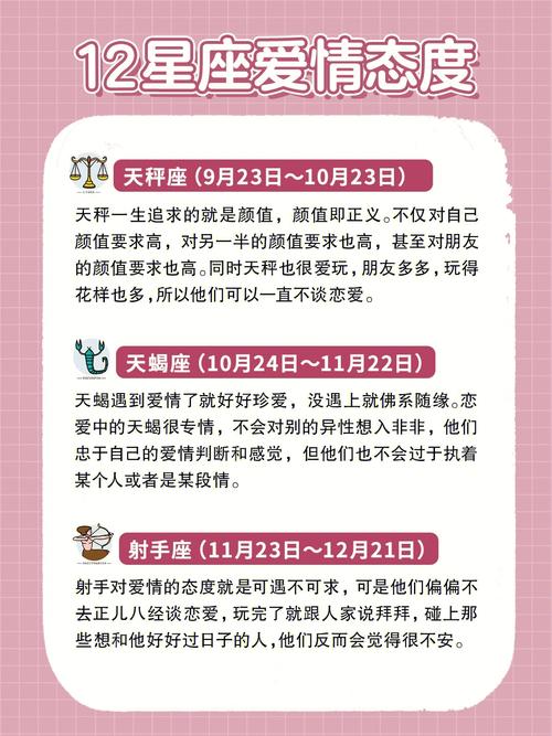 找对象就得找这些靠谱的星座!