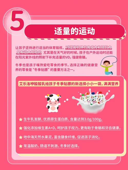 在线测试 这个冬季你的贴膘指数会很高么?