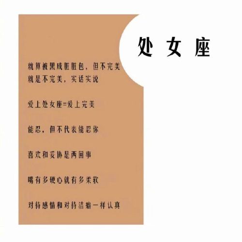 最近很火的十二星座评价,很准,很走心!
