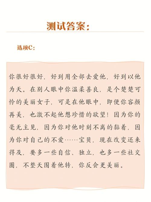 你在另一半的眼中有多笨