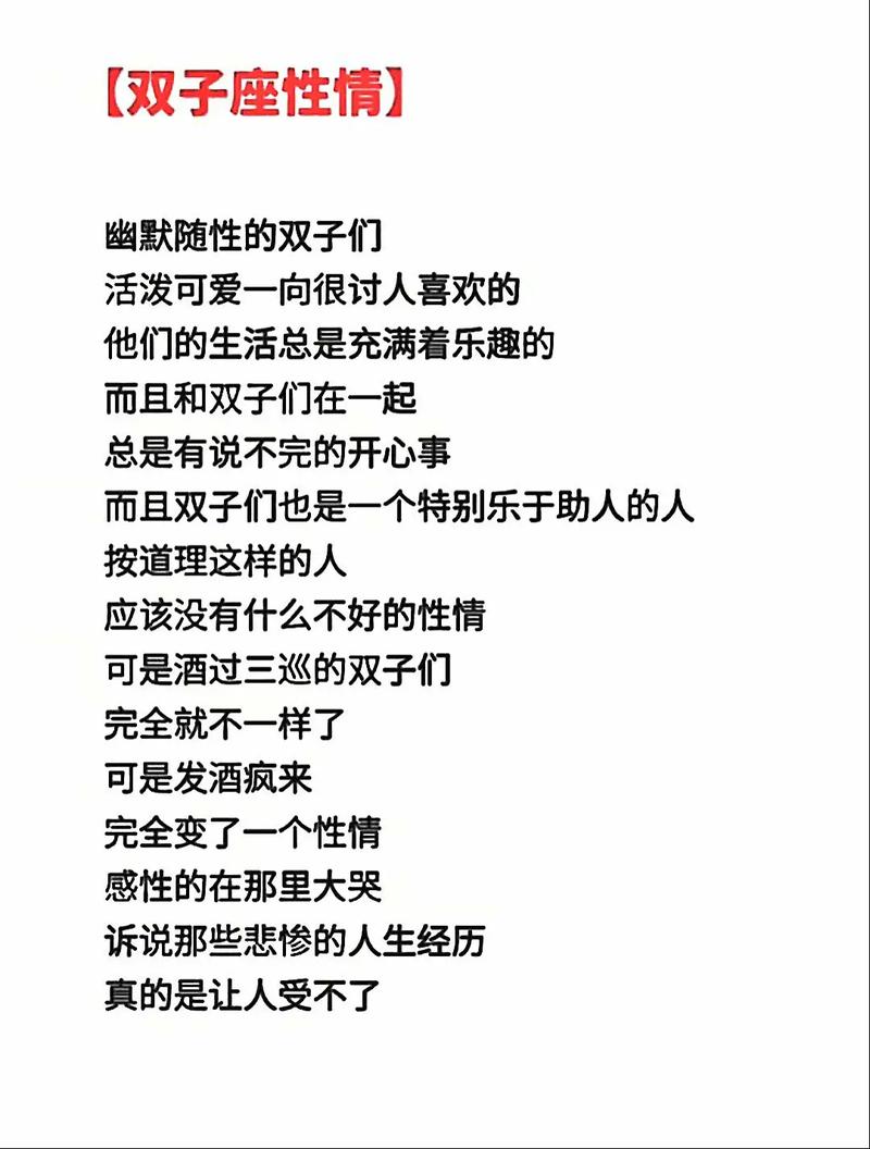 双子座暗恋你的表现,这样的举动证明双子座喜欢你