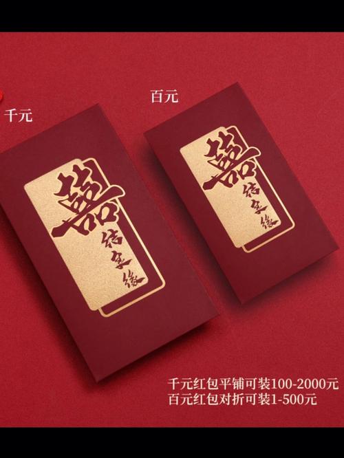 订婚宴红包主家写名字