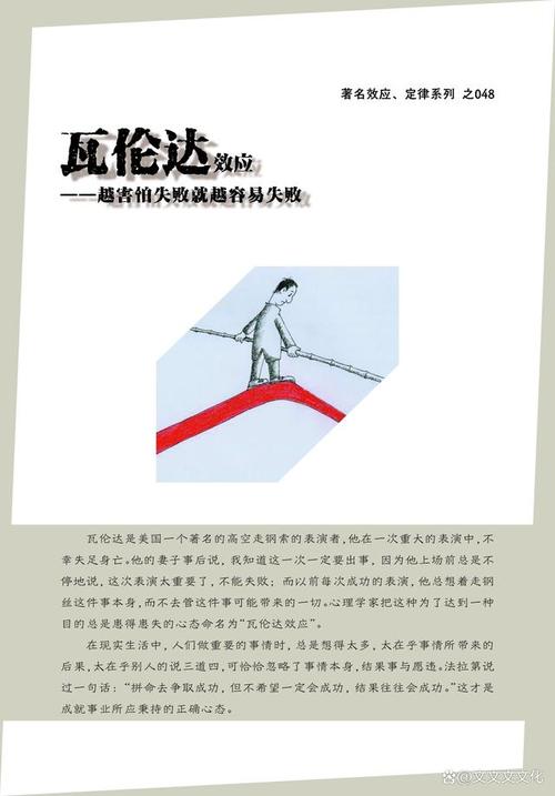 世界著名效应定律