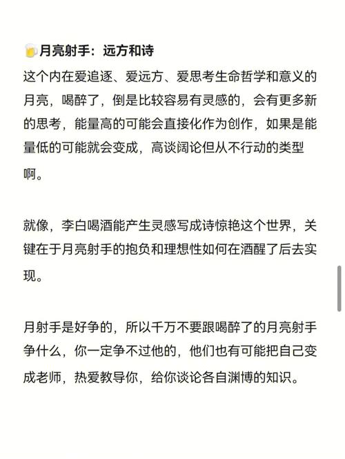 天秤座喝酒后的反应