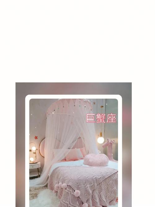 十二星座的公主床图