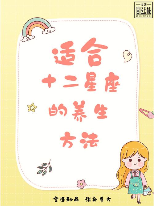 十二星座的瘦身小偏方