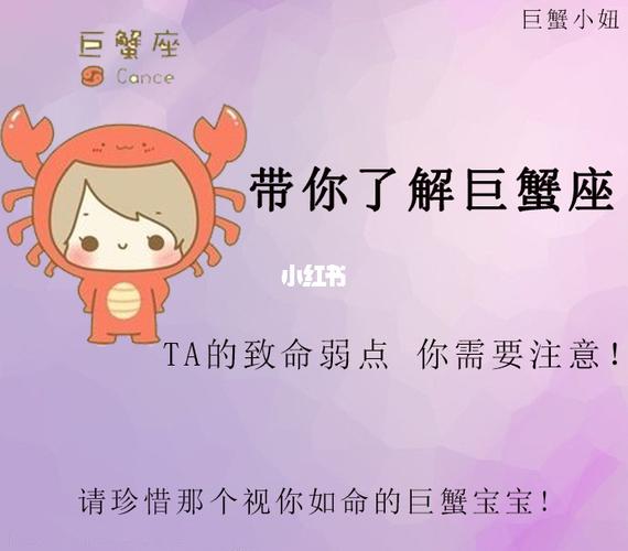 巨蟹座总会犯什么傻