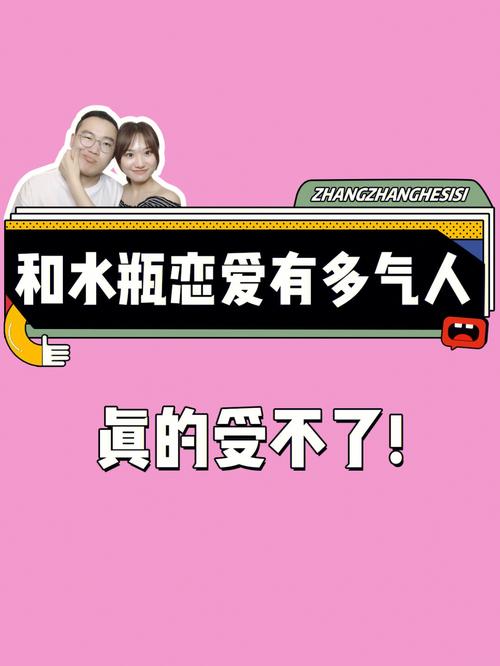 水瓶座男生故意气女生的表现
