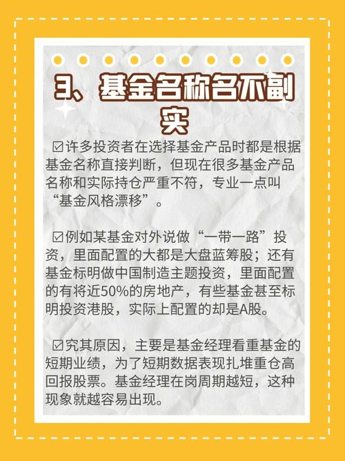 投资运好的人为啥也要小心投资“陷阱”