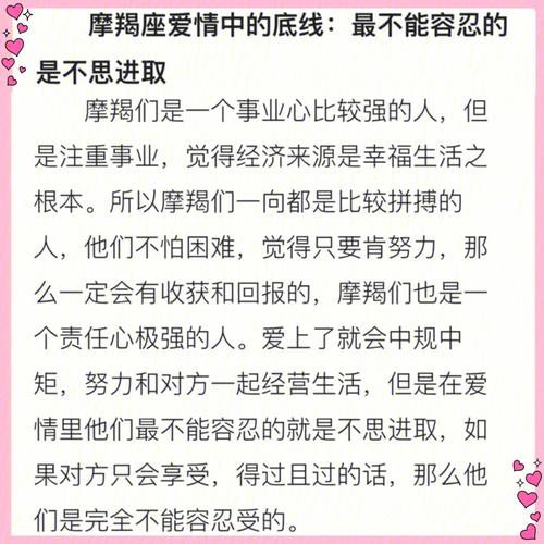 属虎在爱情中都有哪些底线