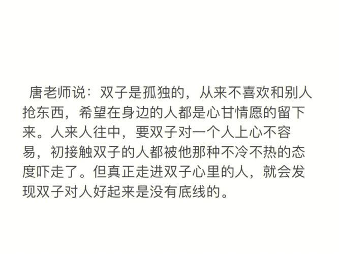 为何双子怕孤独?