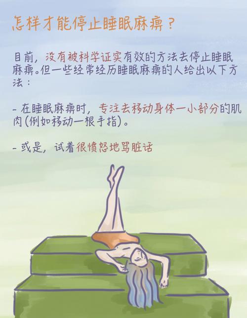 梦见瘫痪的人怎么回事