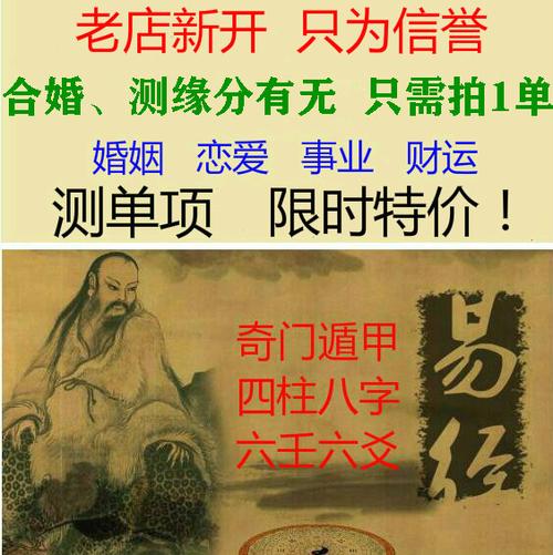 算命婚姻,财运,怎么样的八字,才是好的八字?