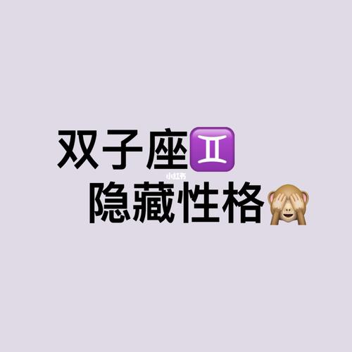 什么星座喜欢双子座