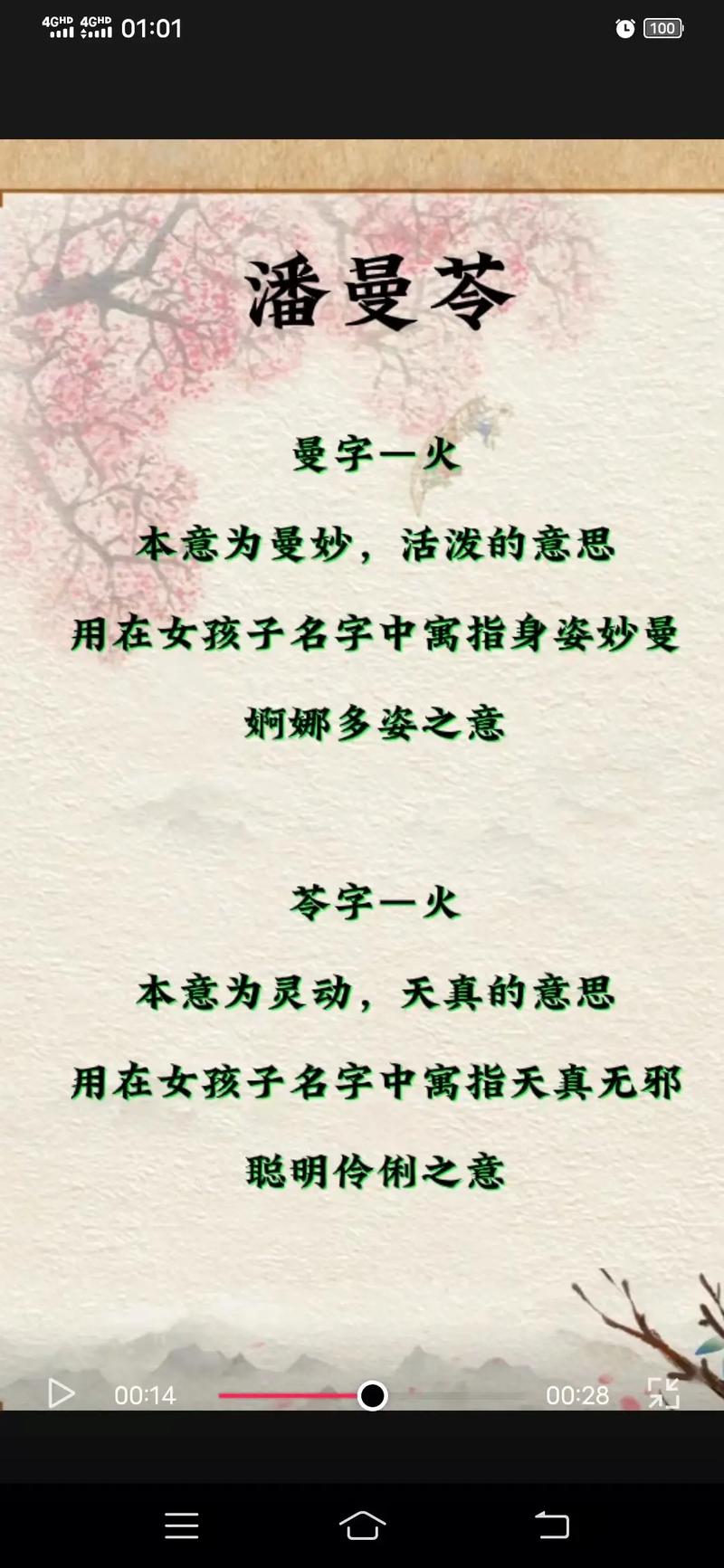 潘姓虎年女孩起名有哪些起名宜用字