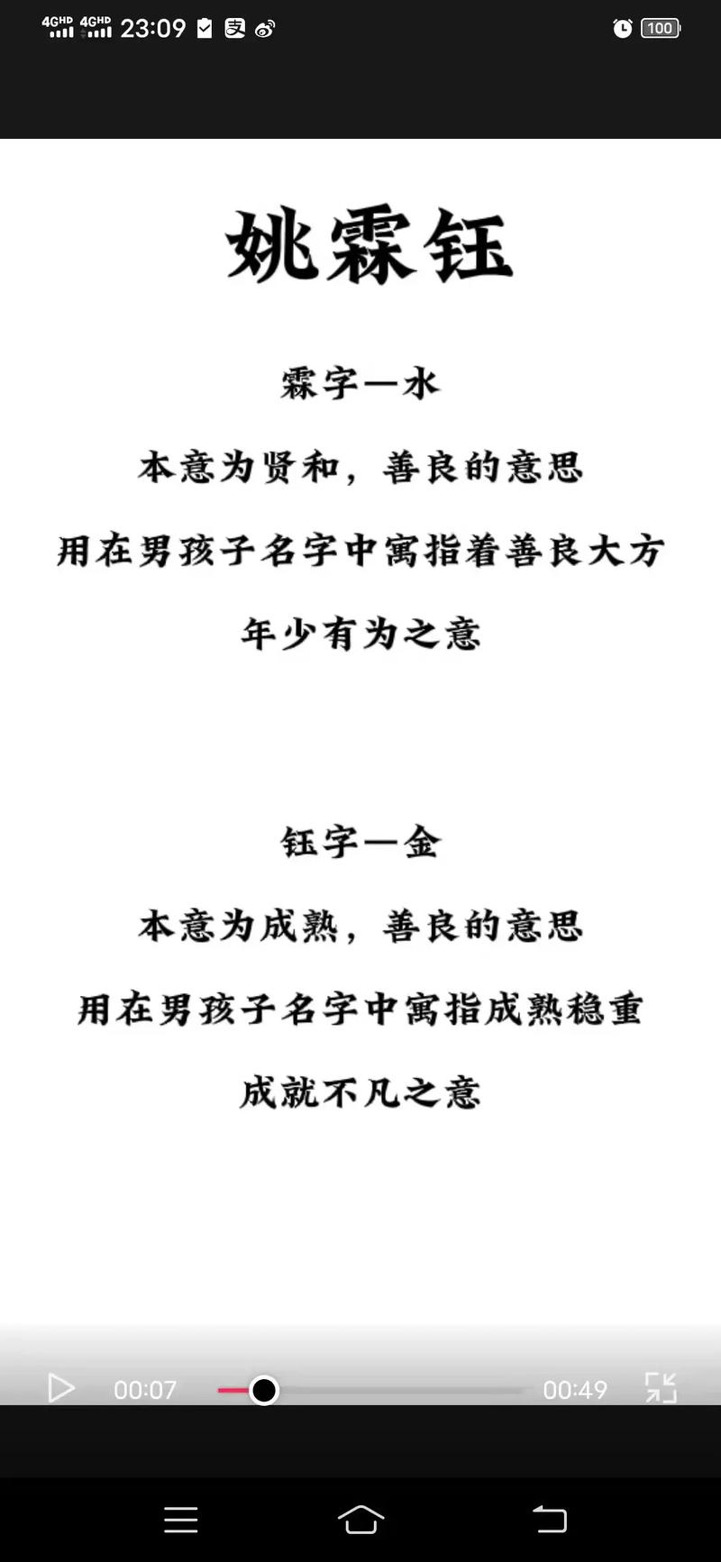 6月出生姚姓男宝宝名字