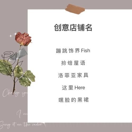 家具店名怎么取才生意好