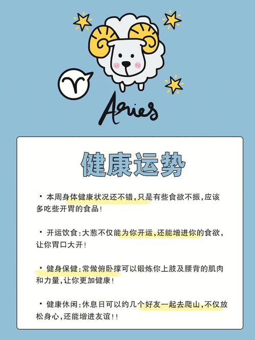 白羊座如何提升财运