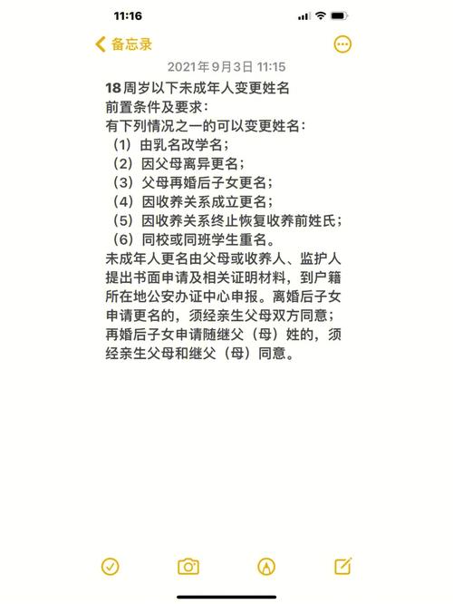 未成年改名字麻烦吗