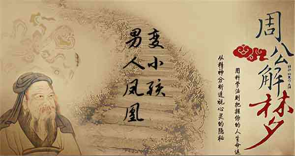 梦见自己变成男人了有什么预兆
