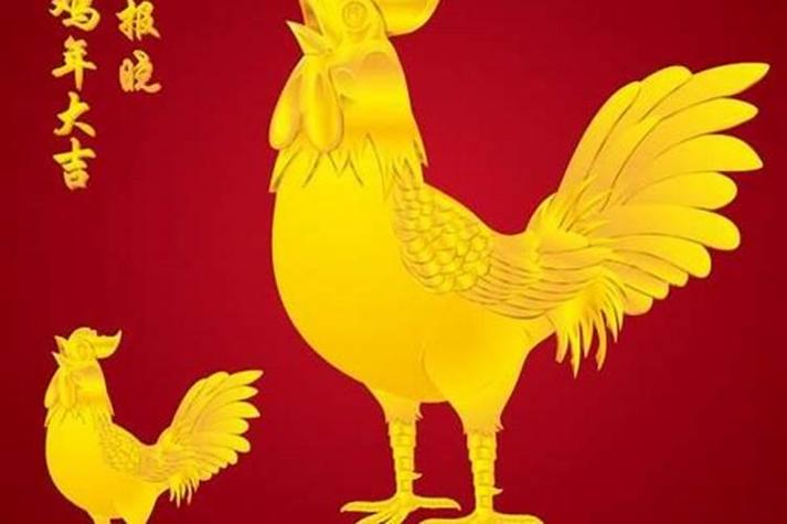 2018年十一月属鸡什么运最好
