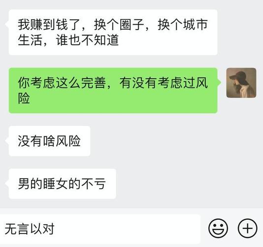 属猴男为什么想被富婆包养