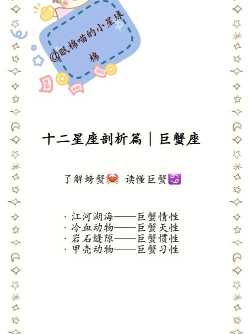 巨蟹座什么样的天性不能压抑