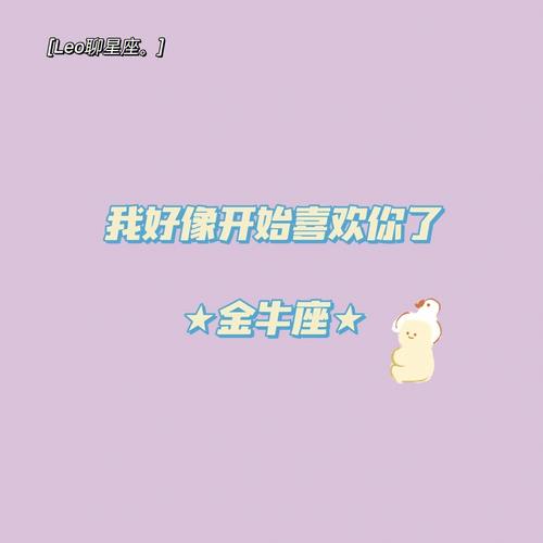 金牛座如何对待三观不正的人