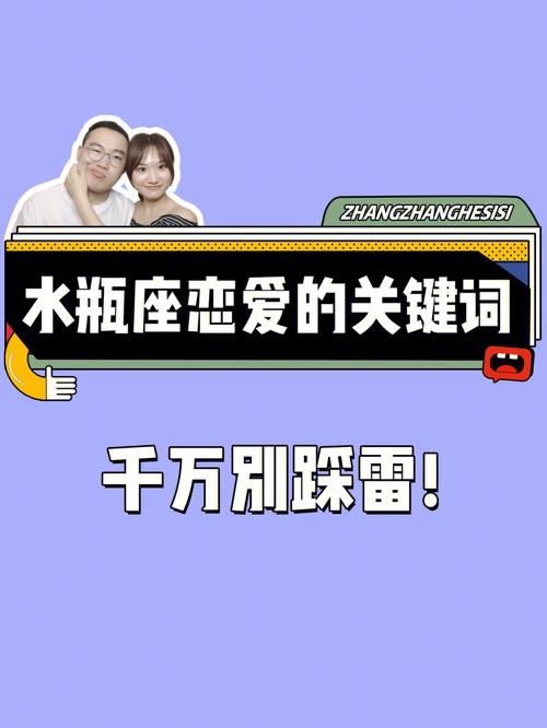 水瓶座男生在恋爱中的优势