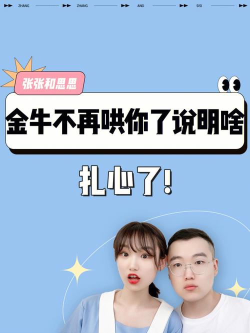 金牛座对你不再有新鲜感的表现有哪些