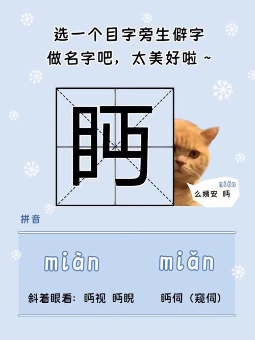 生僻字有哪些寓意好可以取名