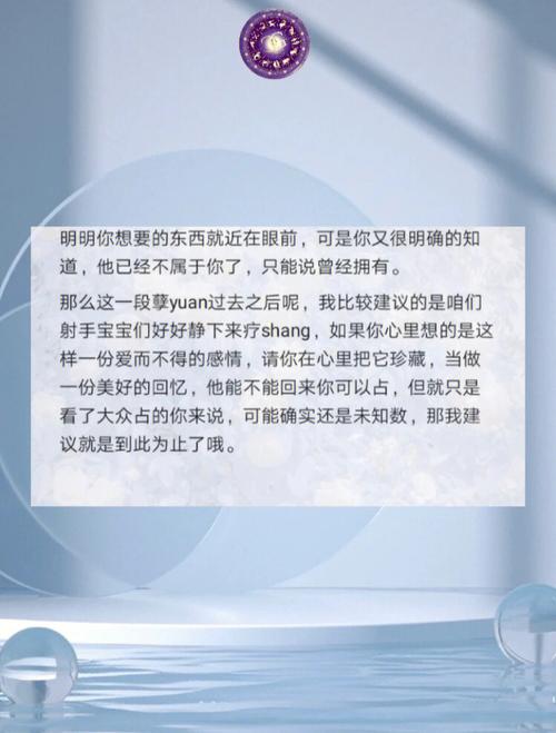如何让射手座相信爱情