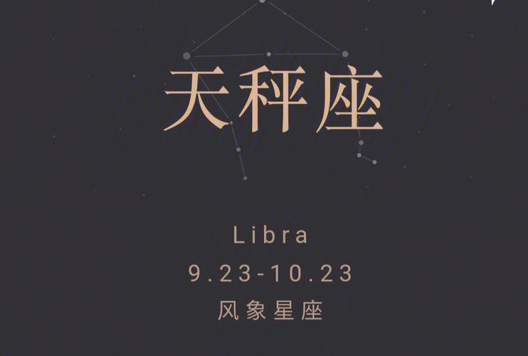 几号出生天秤最厉害