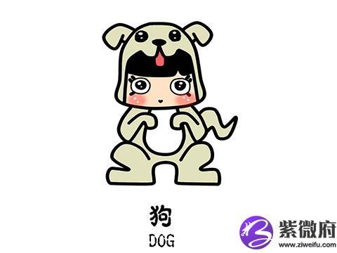 生肖狗:天秤座的属狗人是什么性格?