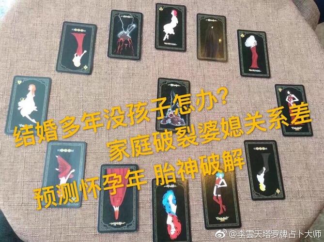 李云天一周生肖运势