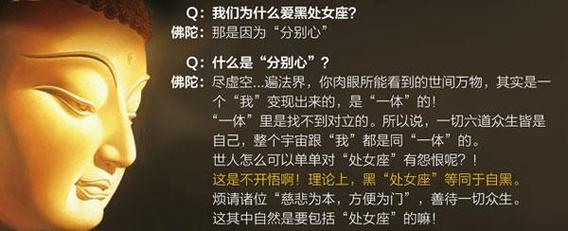 为什么这些星座总是爱黑自己
