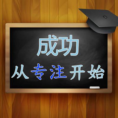 成功是瞬间 挣扎是永远