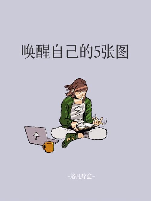 白羊座的烂好人情结如何治愈?