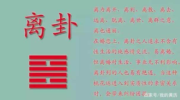 离婚风水怎么防