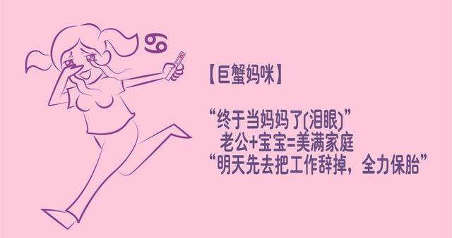 天蝎女发现自己怀孕怎么办?