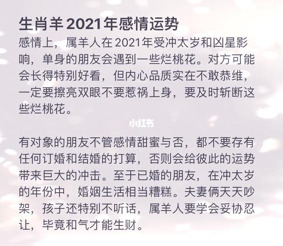 羊年提升人际运必要准备