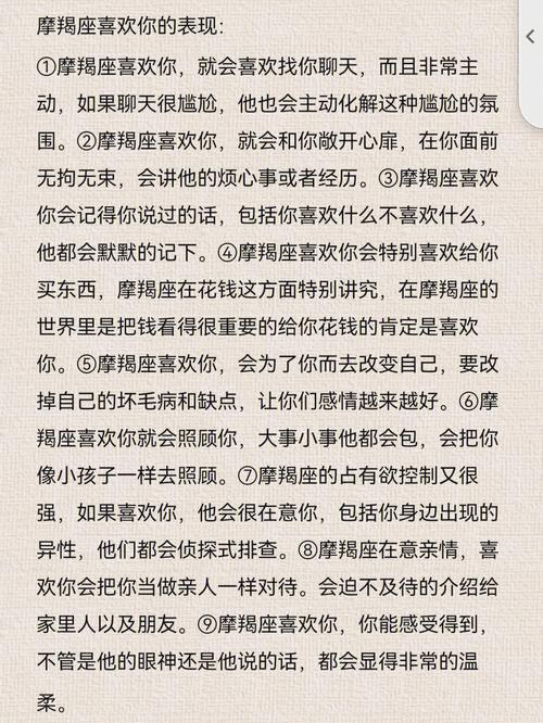 真正爱你的星座,不管做什么都会想到你