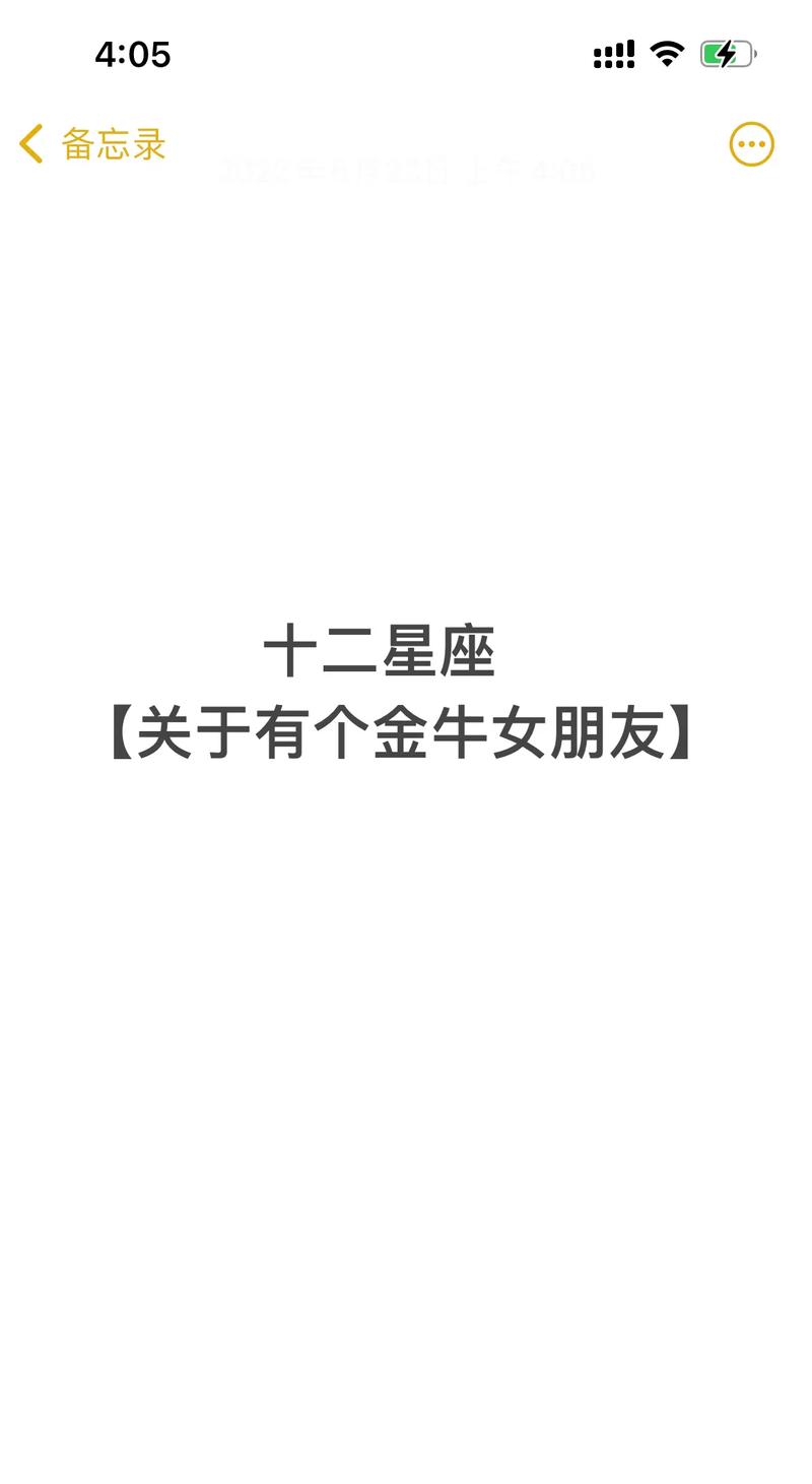 哪个星座最宠爱金牛女