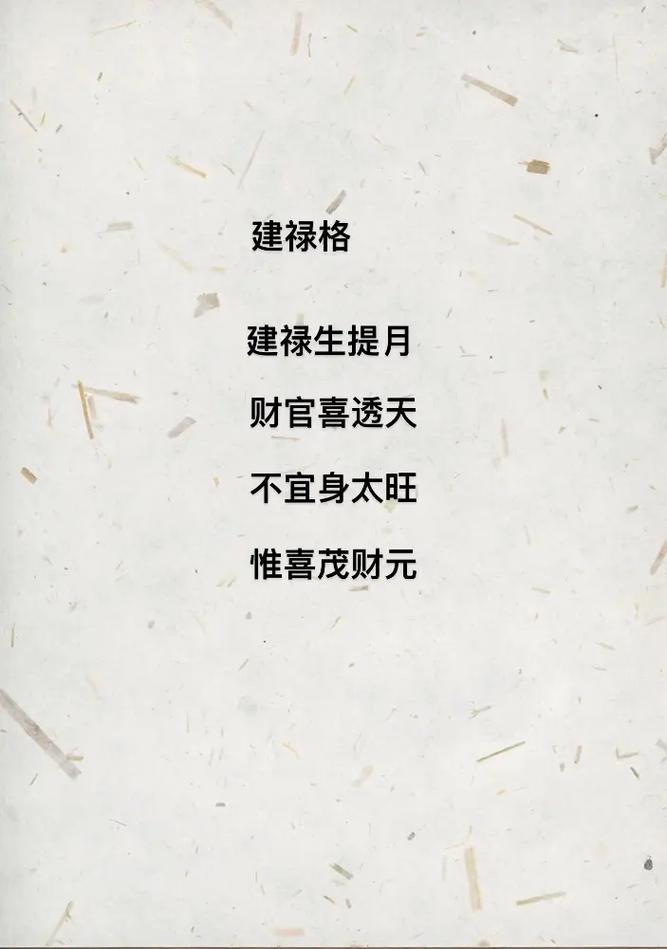 八字测命 丁未日生于寅时 寅时出生印绶助身吉利